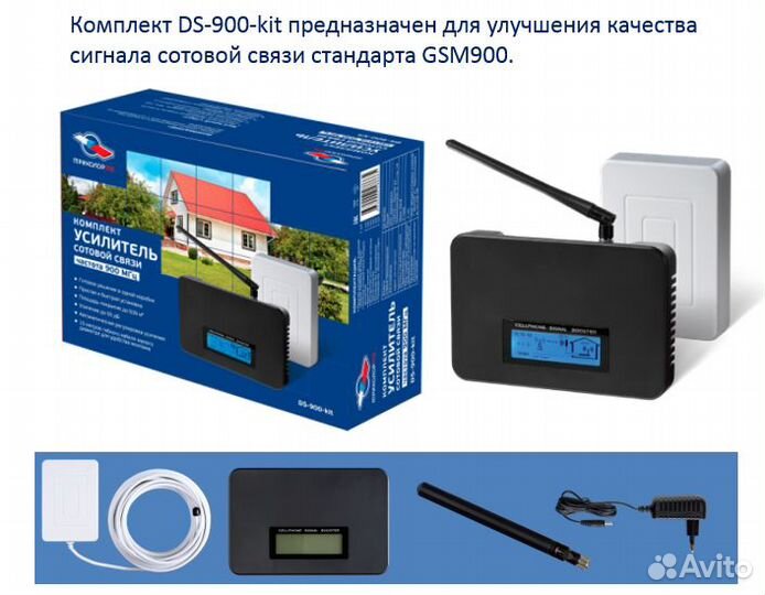 Усиления сигнала сотовой связи Триколор