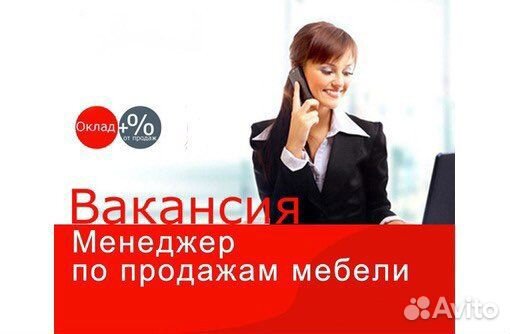 Дизайнер-Менеджер по продажам Корпусной мебели