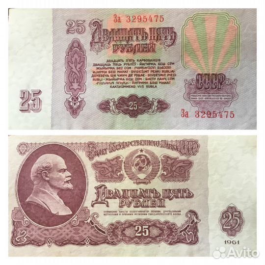 Банкноты СССР 1000 рублей 91,92 гг., 25 рублей 61г