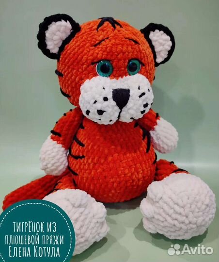 Вязанные плюшевые игрушки. Мягкие игрушки