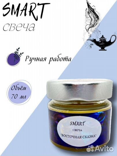 Смарт-свеча премиум