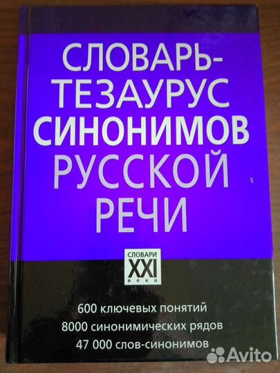 Словари СССР и современные