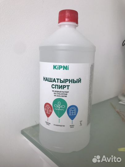 Нашатырный спирт, аммиак 10