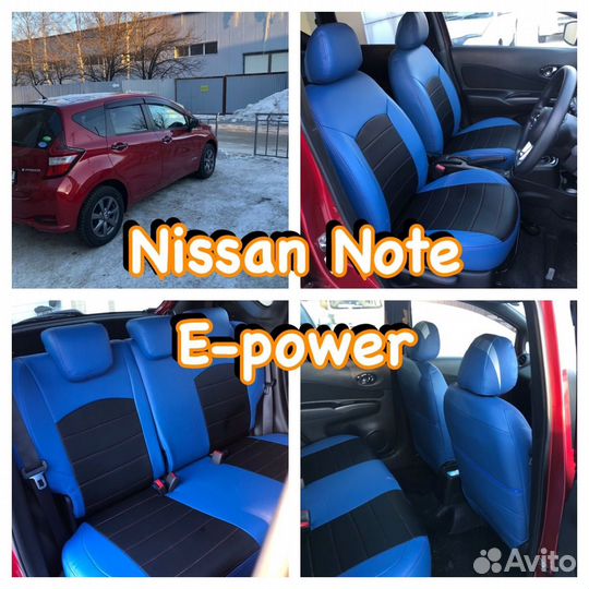 Авточехлы на Nissan Note E12