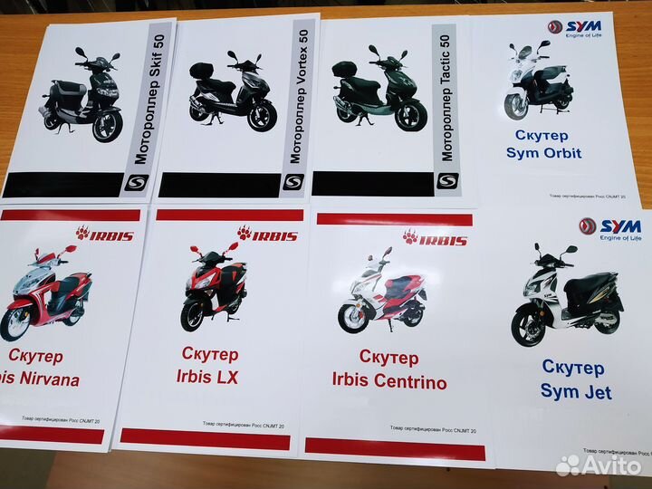 Инструкции на скутеры Irbis, Stels, Sym и др