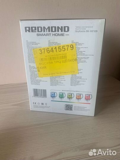 Коробка из под чайника redmond