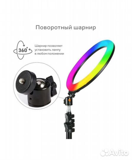 Кольцевая лампа + 2 штативами 26 см, новая