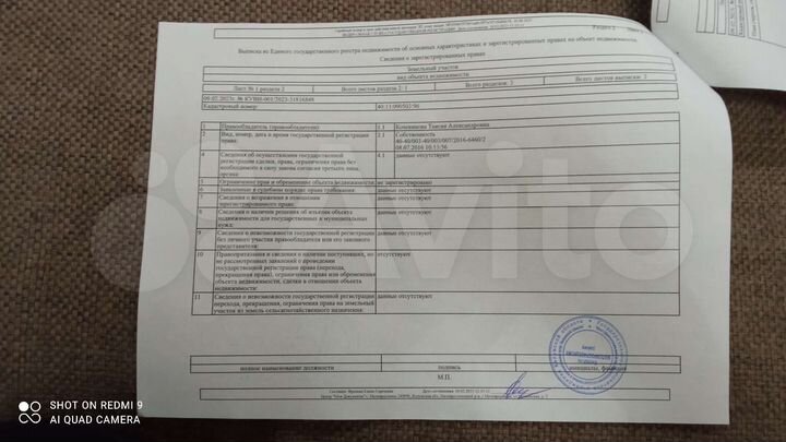 Участок 10 сот. (ИЖС)