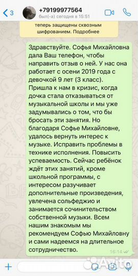 Репетитор по Фортепиано и Сольфеджио