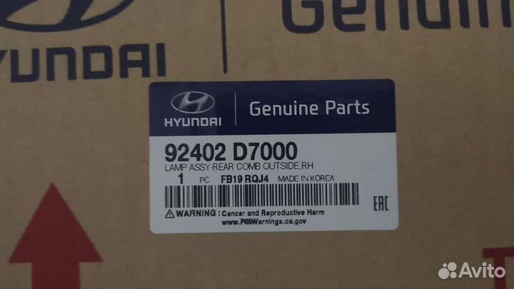 Фонарь задний правый Hyundai Tucson 15