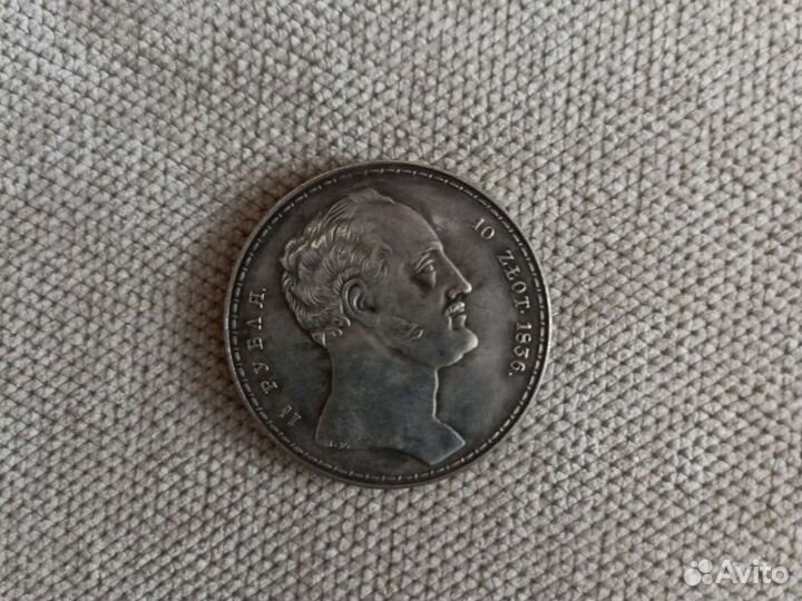 Редкая монета