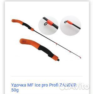 Удочка зимняя Max Fishing Ice pro Profi L VIB 40g