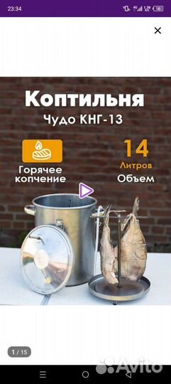 Домашняя коптильня