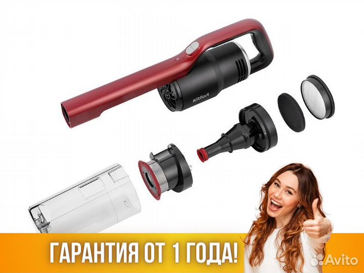 Пылесос Kitfort кт-561