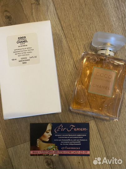 Духи Chanel coco mademoiselle