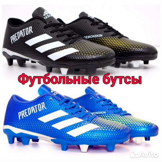 Футбольные бутсы с шипами Adidas predator