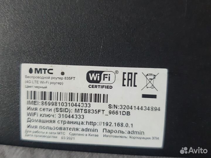 МТС модемы и роутеры 4g