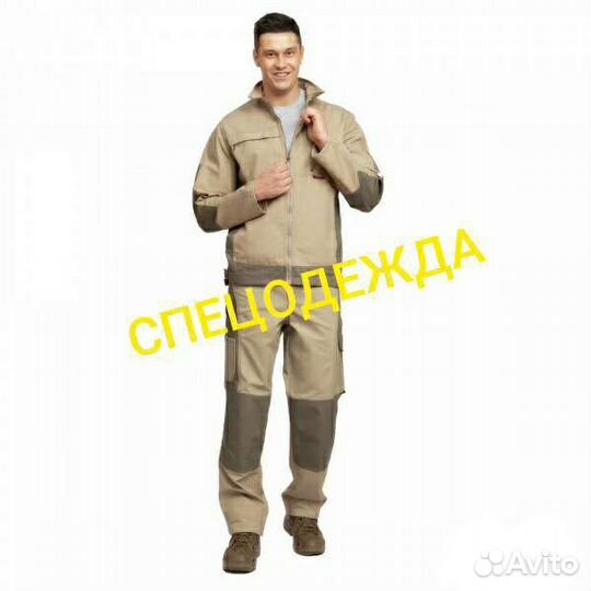 Спецодежда(Костюм рабочий)