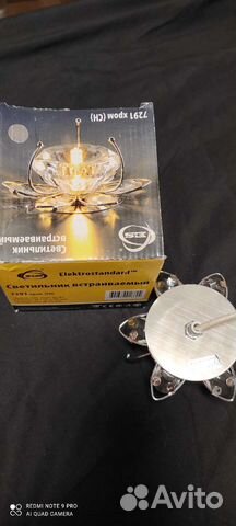 Светилтник встраиваемый