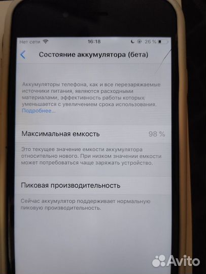 iPhone 6, 32 ГБ