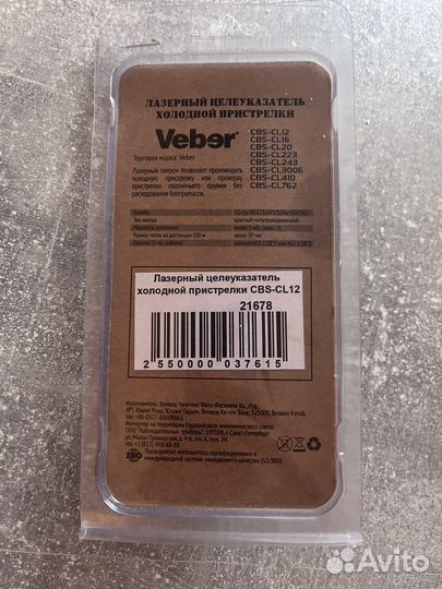 Лазерный целеуказатель холодной пристрелки