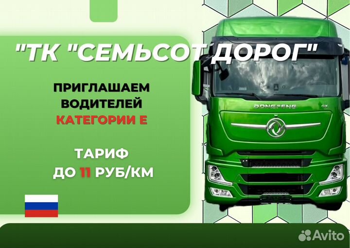 Водитель экспедитор