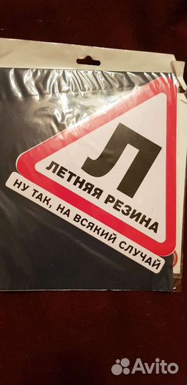 Автомобильные наклейки