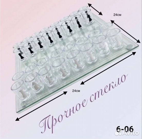 Пьяные шахматы