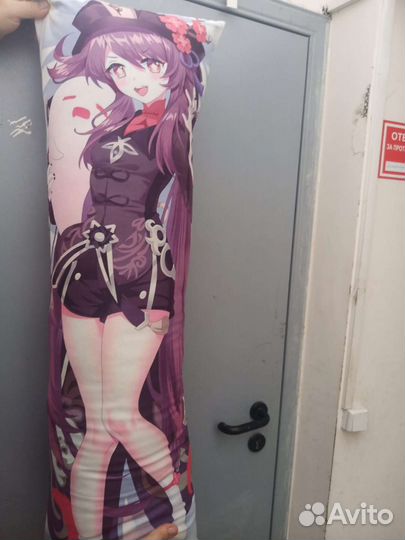 Подушка Дакимакура 120 см