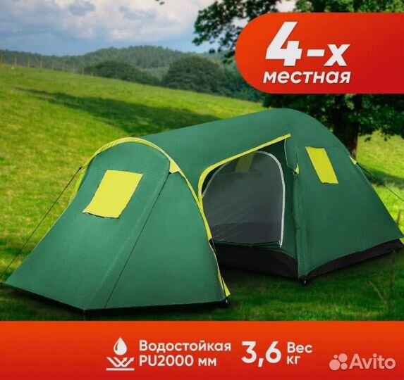 Палатка туристическая 4 местная