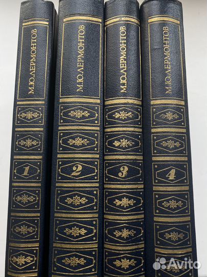 М. Ю. Лермонтов Собрание сочинений в четырех томах