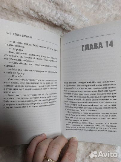 Книга. К.Уигналл. Выжившие. Бу