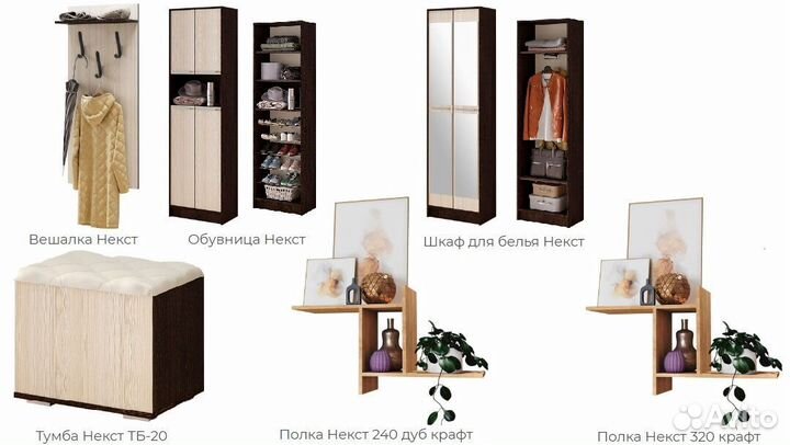 Обувница
