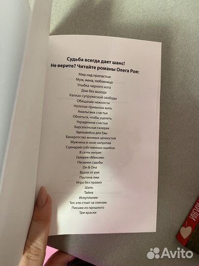 Олег Рой, Тайный шифр художника