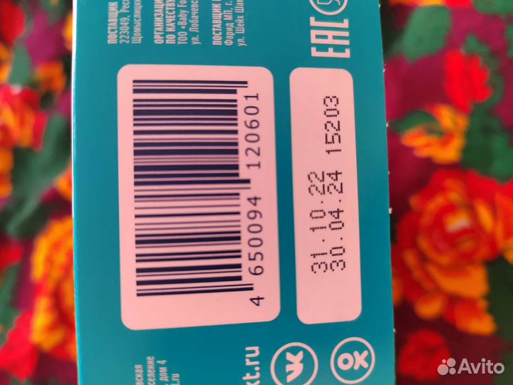 Детская смесь