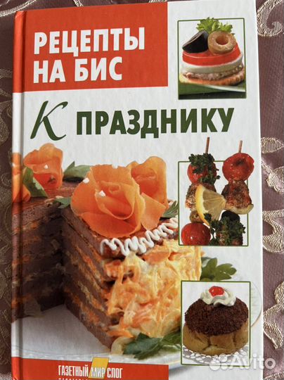 Кулинарные книги