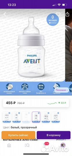 Бутылочки для кормления