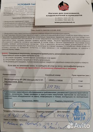 Катушка xp deus 28 x35
