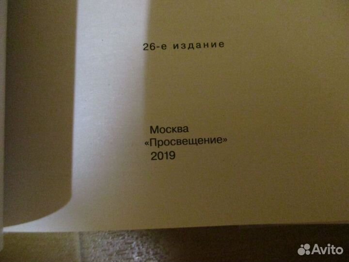 Алгебра геометрия 7 класс