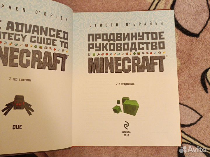 Книга Minecraft. Руководство