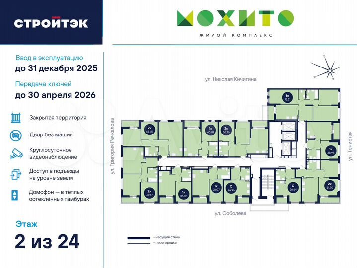 2-к. квартира, 62,2 м², 2/26 эт.