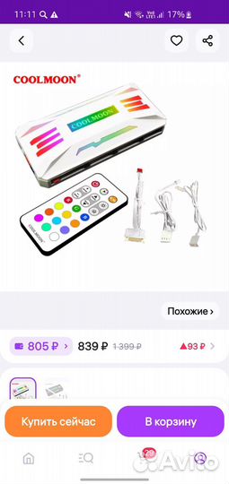 Argb контроллер с пультом