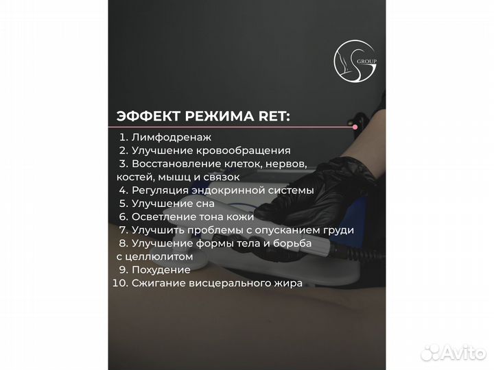 Аппарат Индиба SMART tecar indiba