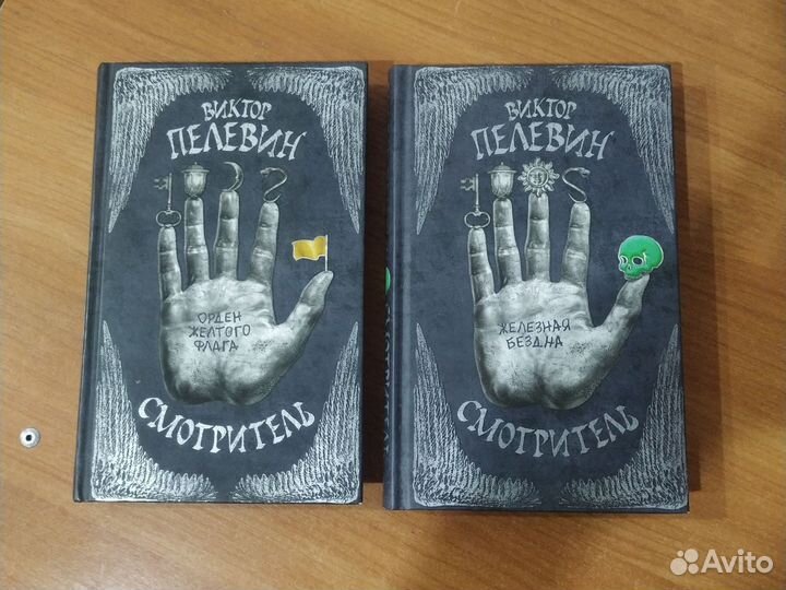 Виктор Пелевин книги