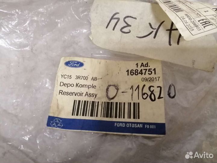 Бачок гур Ford Transit Jaguar XJ 2003