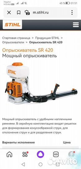 Штиль. 0прыскиватель садовый