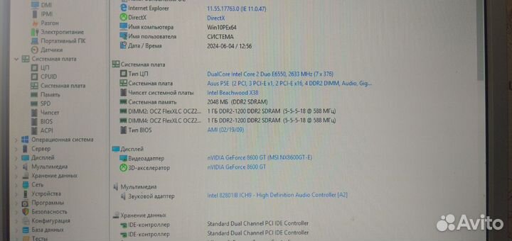 Материнская плата 775 Asus P5E X38 Maximus Formula