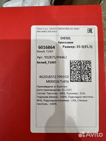 Кроссовки Diesel (женские 35)