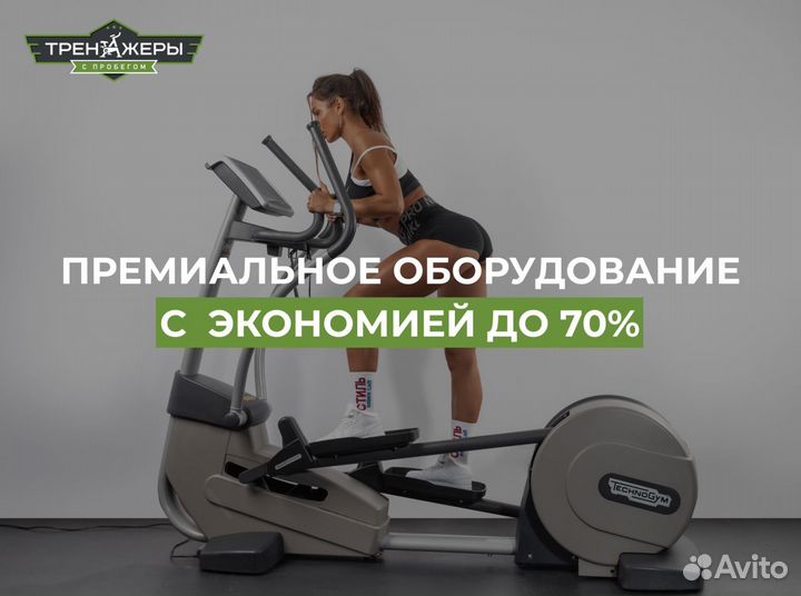 Эллиптический тренажер Technogym Vario Artis