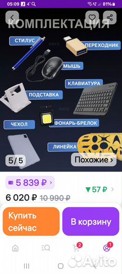 Планшет Х-prime A-15 Max